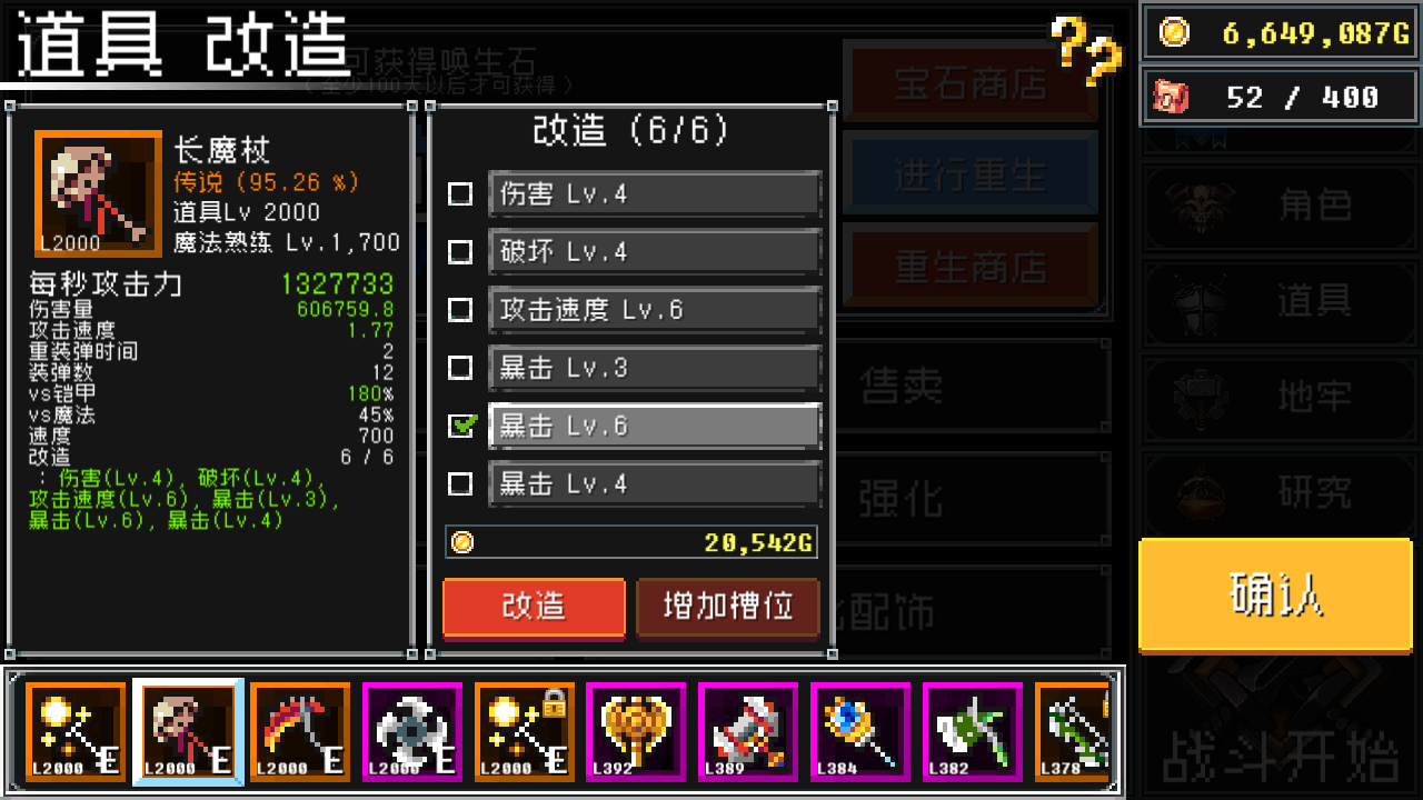 五星好评！塔防游戏《地牢防御：勇士的侵入》iOS版限免