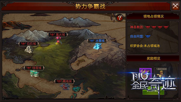 《全民奇迹MU》势力争霸赛再次开启：攻城掠地，势力为王！