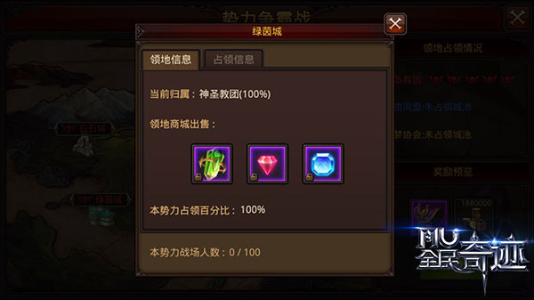 《全民奇迹MU》势力争霸赛再次开启：攻城掠地，势力为王！