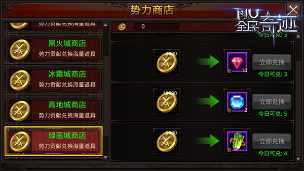 《全民奇迹MU》势力争霸赛再次开启：攻城掠地，势力为王！