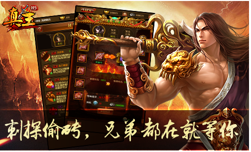 六年经典，全民国战第一手游《真王H5》9月13日跨屏来袭