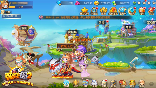 《弹弹岛2》金秋送豪礼 最强尖叫鸡来袭