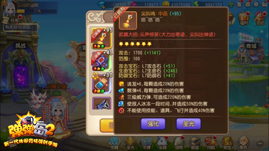 《弹弹岛2》金秋送豪礼 最强尖叫鸡来袭