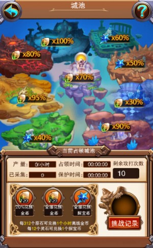 共享很火？乐趣《不服小天王》偏不信邪