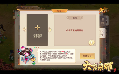 《大唐荣耀》手游双人坐骑登场 十一狂欢预热中