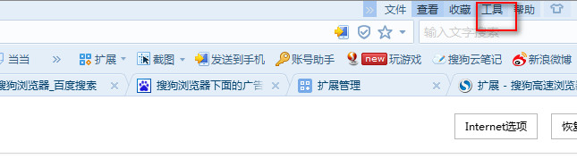 《搜狗浏览器》设置默认浏览器的方法介绍