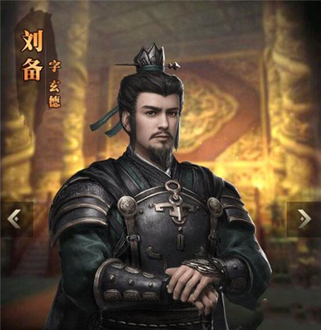 《三国群英传：霸王之业》武将刘备介绍