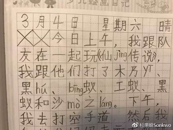 在某教育节目中，游戏再次成为了背锅侠