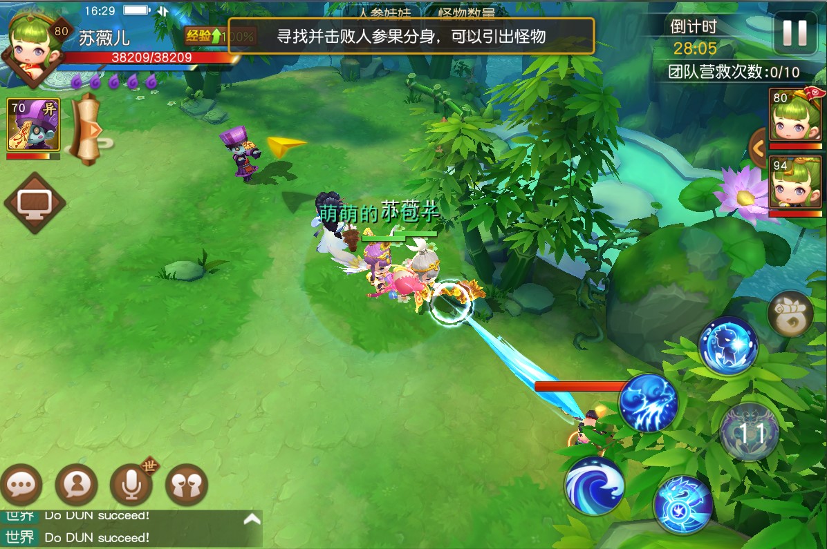 人参果找回大作战！《梦幻西游无双2》全新组队副本开放