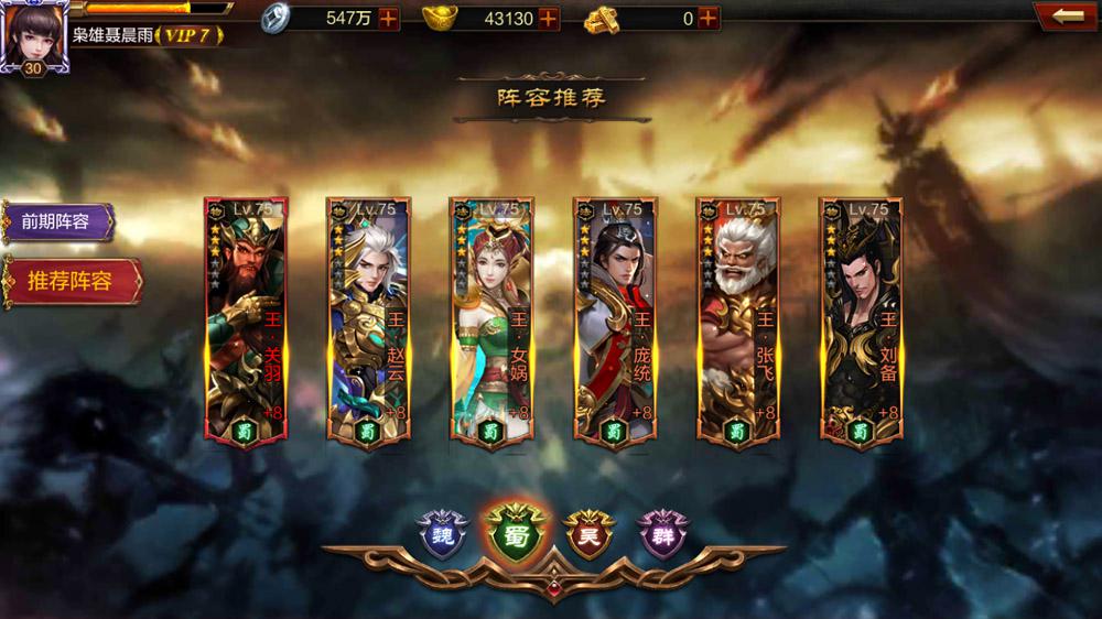 卡牌手游杀出黑马《超神名将传》引领激爽三国战争风潮