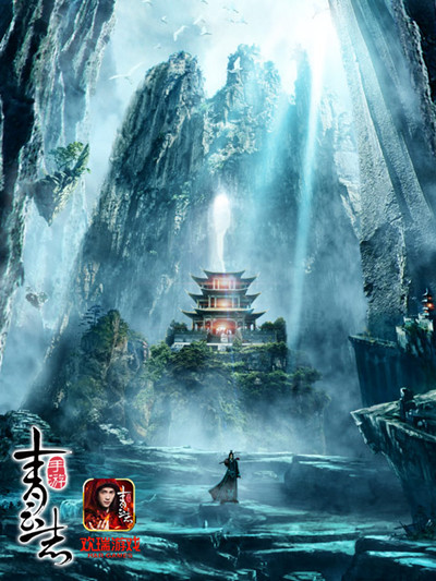《青云志》手游周年庆典重磅上线 女神杨紫送祝福