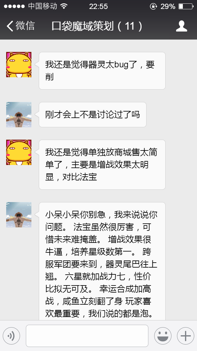 现在当游戏策划不会点“嘻哈”根本没法生存！