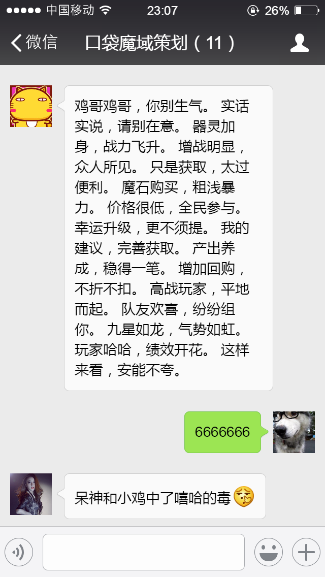 现在当游戏策划不会点“嘻哈”根本没法生存！