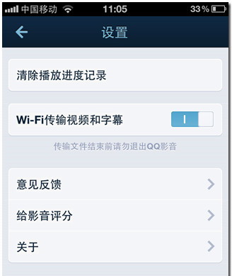 《QQ影音》wifi传输功能使用方法介绍