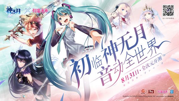 探讨《神无月》的原创价值 手游IP背后的经济学
