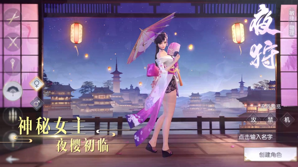 舞扇旋身 夜樱眩目技能《镇魔曲》年度旗舰新版首曝