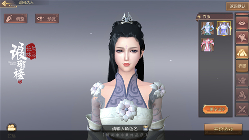 《琅琊榜：风起长林》无双测试即将开启