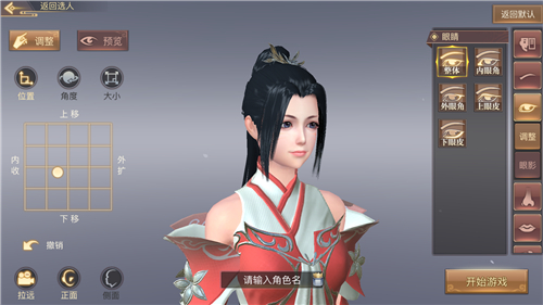 《琅琊榜：风起长林》无双测试即将开启