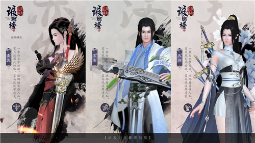 《琅琊榜：风起长林》无双测试即将开启