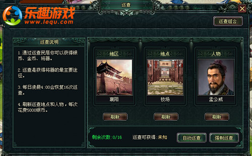 体恤民意详查民声《卧龙吟》以德服人做明君典范