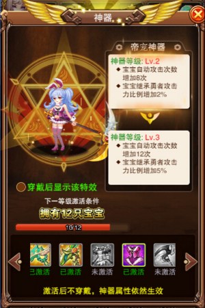 帝宠神器，乐趣《不服小天王》宝宝收集者福音