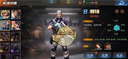 《魂斗罗：归来》铁血争霸玩法攻略