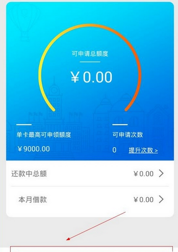 《趣救急》借款方法说明介绍