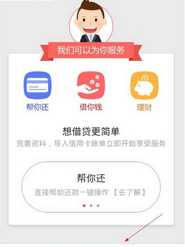 《趣救急》实名认证方法说明介绍