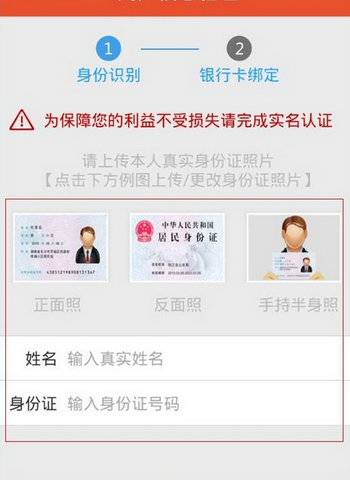 《趣救急》实名认证方法说明介绍