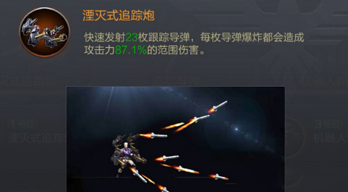 《魂斗罗：归来》超级武器介绍