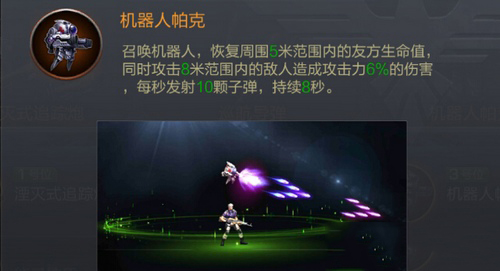 《魂斗罗：归来》超级武器介绍