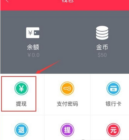《胖胖生活》提现规则说明介绍