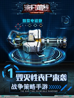 敢不敢来打丧尸？《末日前线》精英封测今日开启！