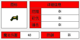 《泰拉瑞亚》手机版飞叶快刀介绍