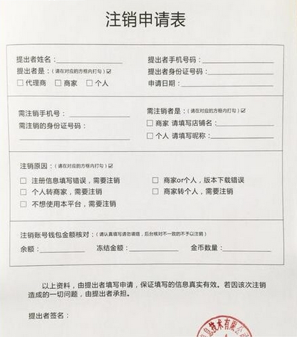 《胖胖生活》注销规则说明介绍