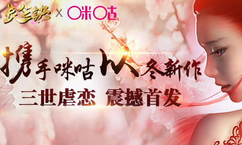 大型青春古风手游《长生诀》开启安卓测试！