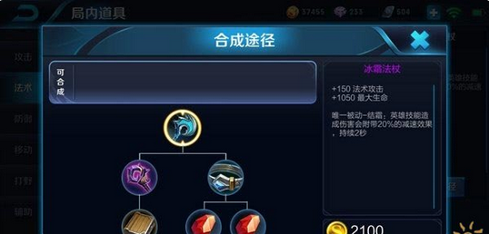 《王者荣耀》冰霜法杖使用技巧说明介绍
