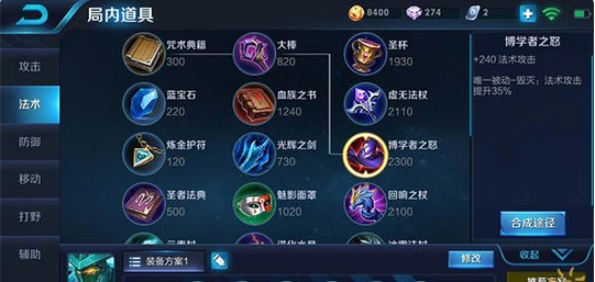 《王者荣耀》墨子控制爆发出装配搭推荐