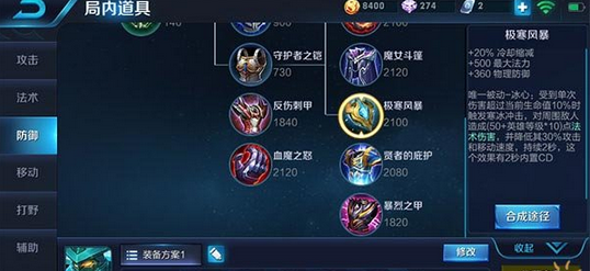 《王者荣耀》墨子控制爆发出装配搭推荐