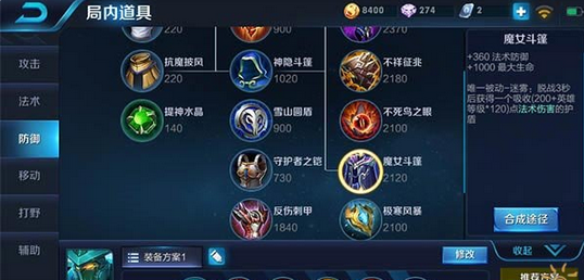 《王者荣耀》墨子控制爆发出装配搭推荐