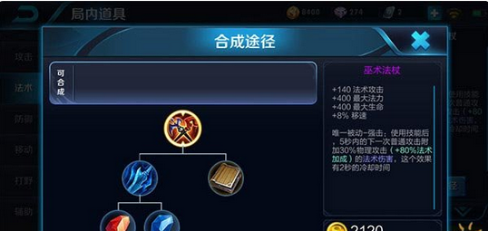 《王者荣耀》墨子控制爆发出装配搭推荐
