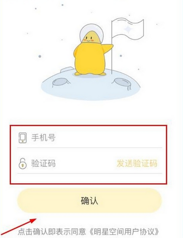 明星空间玩法详细说明,掌握玩法不迷路