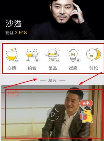 明星空间玩法详细说明,掌握玩法不迷路