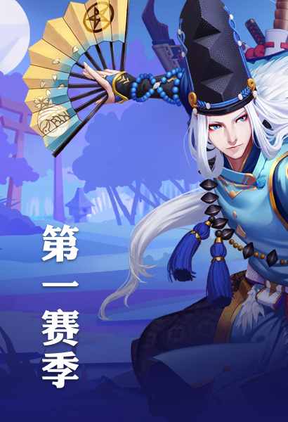 式神集结！网易《代号MOBA》实为“阴阳师MOBA”