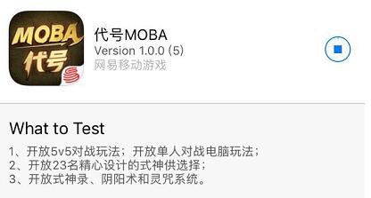 式神集结！网易《代号MOBA》实为“阴阳师MOBA”
