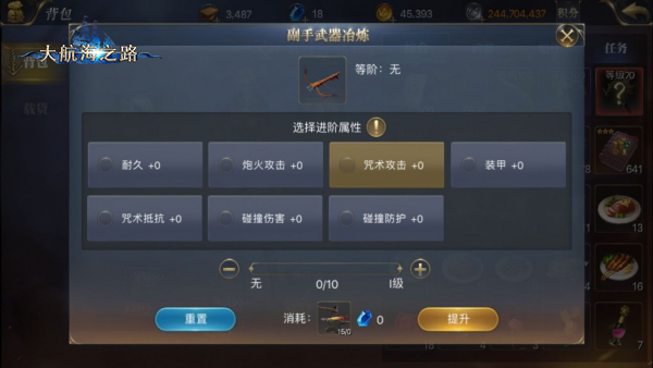 拥有更强战力《大航海之路》副手武器系统详解