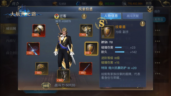 拥有更强战力《大航海之路》副手武器系统详解