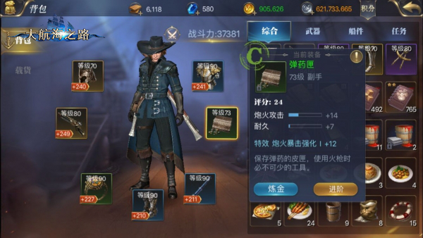 拥有更强战力《大航海之路》副手武器系统详解