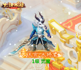 《大话西游》大闹天宫辅助系统来袭，新玩法全解析