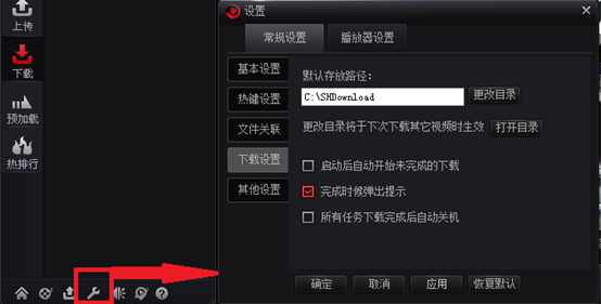 《搜狐视频》缓存文件保存位置介绍